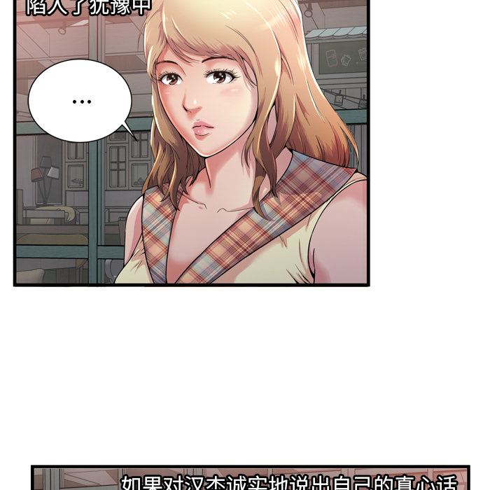 [韩国漫画] 恋上闺蜜的爸爸 爱情,巨乳大奶,不伦#[85P]-14
