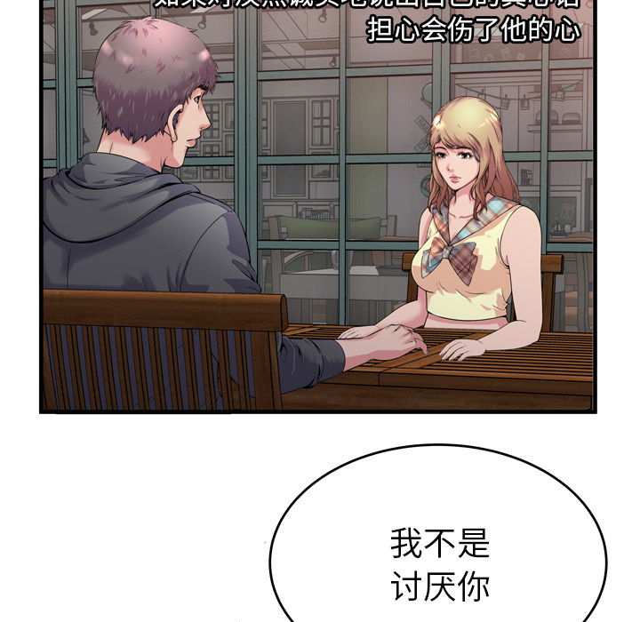 [韩国漫画] 恋上闺蜜的爸爸 爱情,巨乳大奶,不伦#[85P]-15