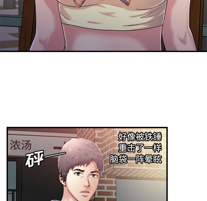 [韩国漫画] 恋上闺蜜的爸爸 爱情,巨乳大奶,不伦#[85P]-19