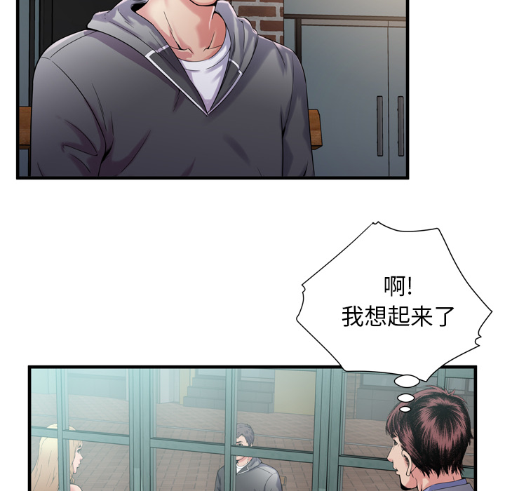 [韩国漫画] 恋上闺蜜的爸爸 爱情,巨乳大奶,不伦#[85P]-20