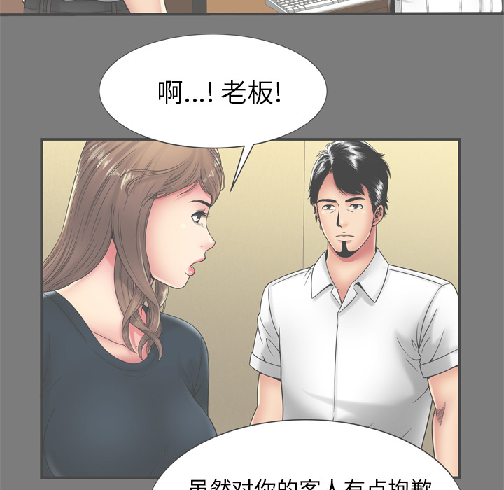 [韩国漫画] 恋上闺蜜的爸爸 爱情,巨乳大奶,不伦#[85P]-23