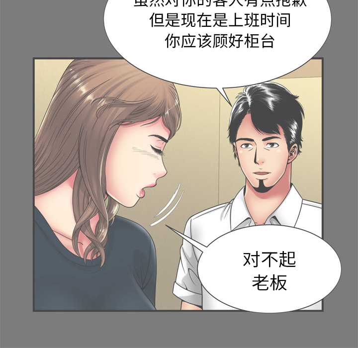 [韩国漫画] 恋上闺蜜的爸爸 爱情,巨乳大奶,不伦#[85P]-24