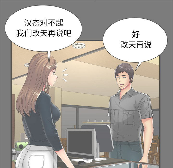[韩国漫画] 恋上闺蜜的爸爸 爱情,巨乳大奶,不伦#[85P]-25