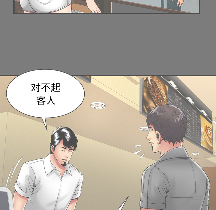 [韩国漫画] 恋上闺蜜的爸爸 爱情,巨乳大奶,不伦#[85P]-26
