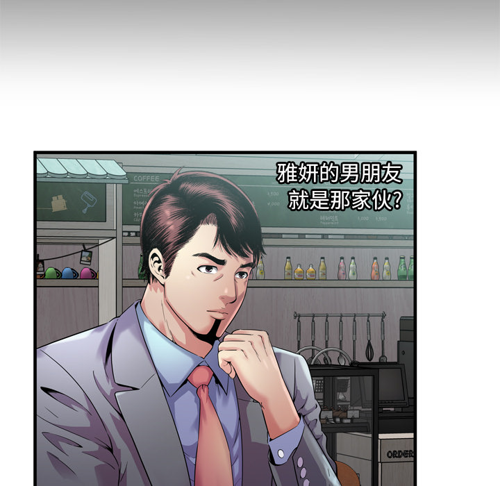 [韩国漫画] 恋上闺蜜的爸爸 爱情,巨乳大奶,不伦#[85P]-31