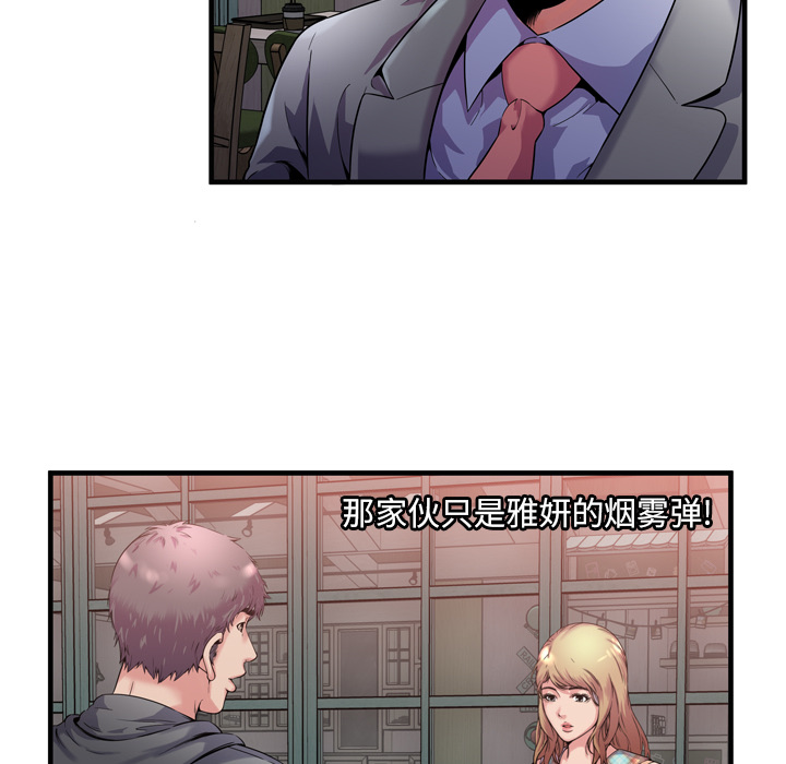 [韩国漫画] 恋上闺蜜的爸爸 爱情,巨乳大奶,不伦#[85P]-33