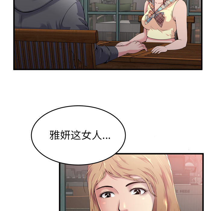 [韩国漫画] 恋上闺蜜的爸爸 爱情,巨乳大奶,不伦#[85P]-34