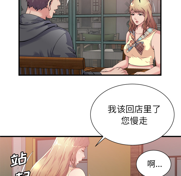[韩国漫画] 恋上闺蜜的爸爸 爱情,巨乳大奶,不伦#[85P]-37