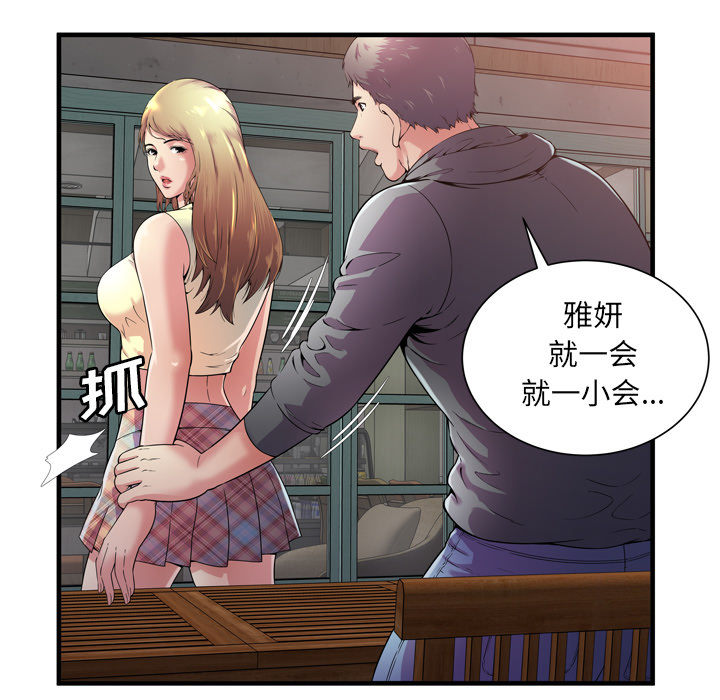 [韩国漫画] 恋上闺蜜的爸爸 爱情,巨乳大奶,不伦#[85P]-39