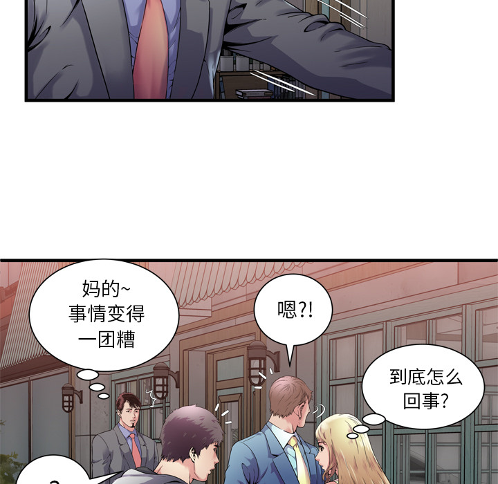 [韩国漫画] 恋上闺蜜的爸爸 爱情,巨乳大奶,不伦#[85P]-43