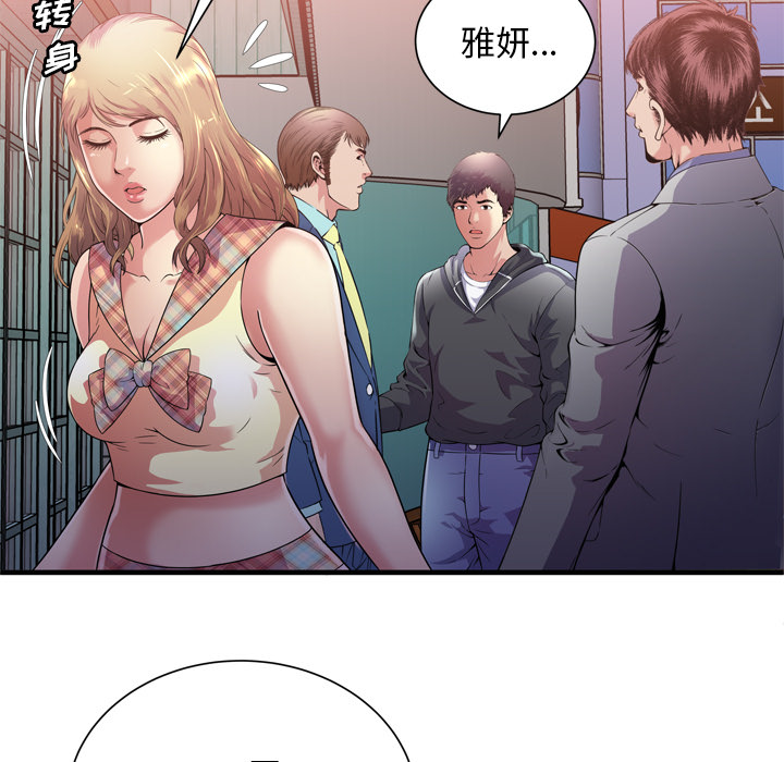 [韩国漫画] 恋上闺蜜的爸爸 爱情,巨乳大奶,不伦#[85P]-45