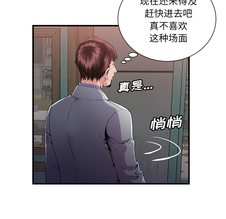 [韩国漫画] 恋上闺蜜的爸爸 爱情,巨乳大奶,不伦#[85P]-47