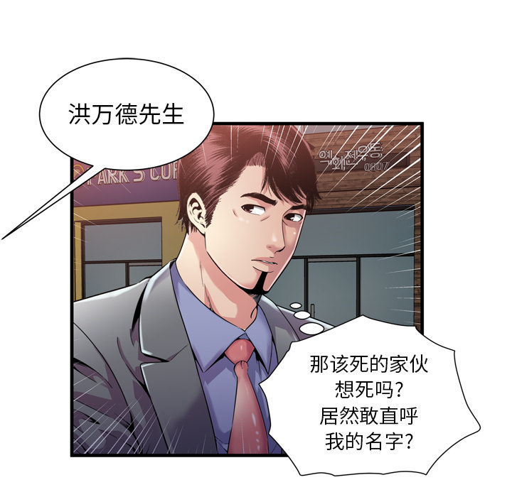 [韩国漫画] 恋上闺蜜的爸爸 爱情,巨乳大奶,不伦#[85P]-48