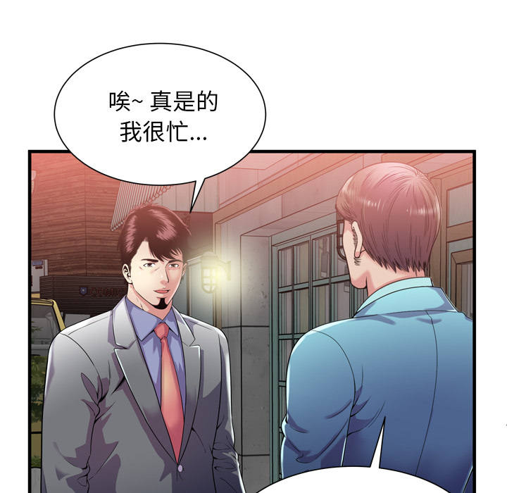 [韩国漫画] 恋上闺蜜的爸爸 爱情,巨乳大奶,不伦#[85P]-49