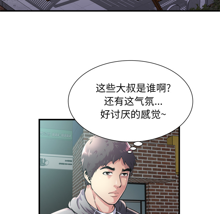 [韩国漫画] 恋上闺蜜的爸爸 爱情,巨乳大奶,不伦#[85P]-52