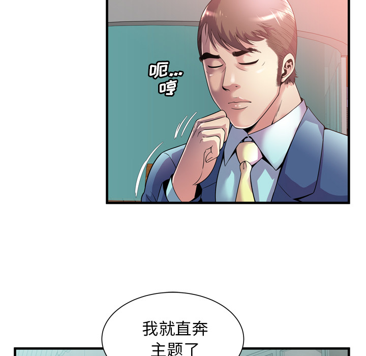 [韩国漫画] 恋上闺蜜的爸爸 爱情,巨乳大奶,不伦#[85P]-54