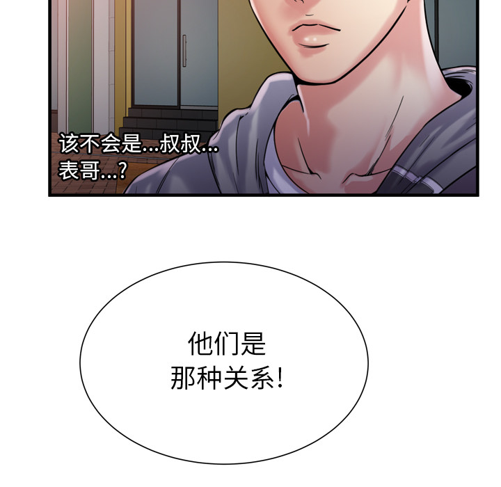 [韩国漫画] 恋上闺蜜的爸爸 爱情,巨乳大奶,不伦#[85P]-62