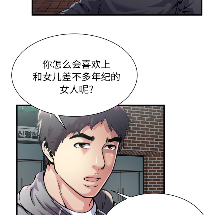 [韩国漫画] 恋上闺蜜的爸爸 爱情,巨乳大奶,不伦#[85P]-67