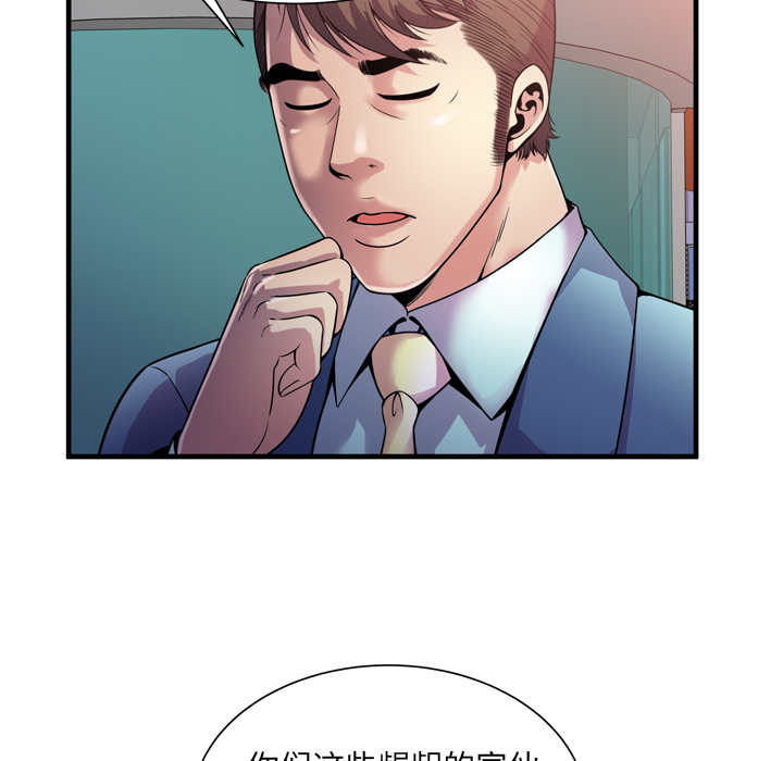 [韩国漫画] 恋上闺蜜的爸爸 爱情,巨乳大奶,不伦#[85P]-70