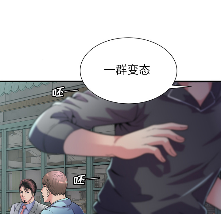 [韩国漫画] 恋上闺蜜的爸爸 爱情,巨乳大奶,不伦#[85P]-72