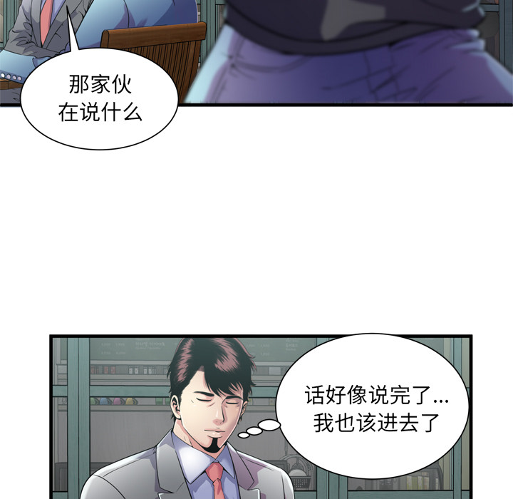 [韩国漫画] 恋上闺蜜的爸爸 爱情,巨乳大奶,不伦#[85P]-73