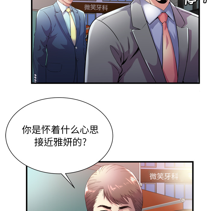 [韩国漫画] 恋上闺蜜的爸爸 爱情,巨乳大奶,不伦#[85P]-75