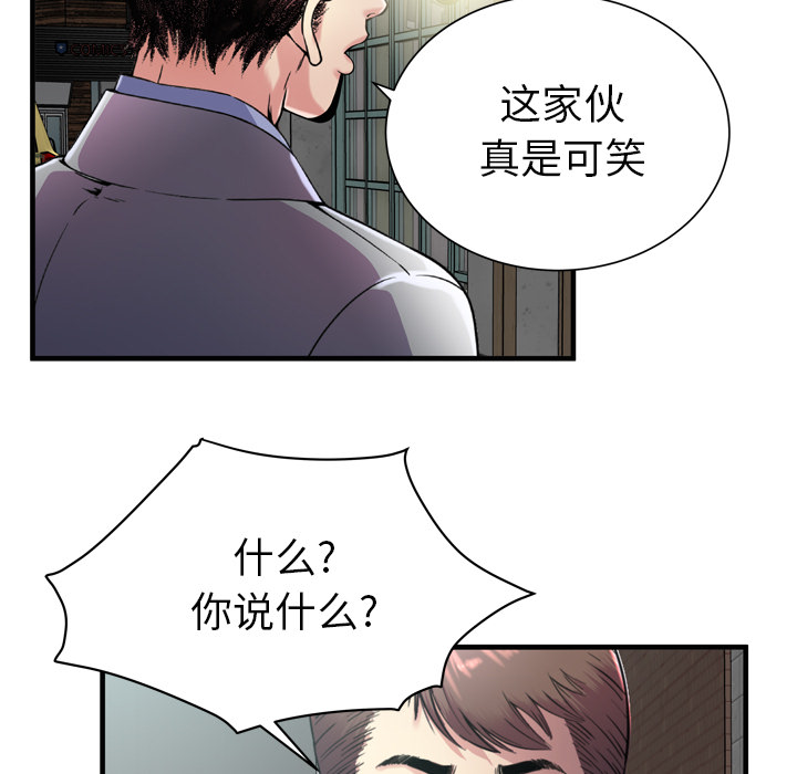 [韩国漫画] 恋上闺蜜的爸爸 爱情,巨乳大奶,不伦#[85P]-77