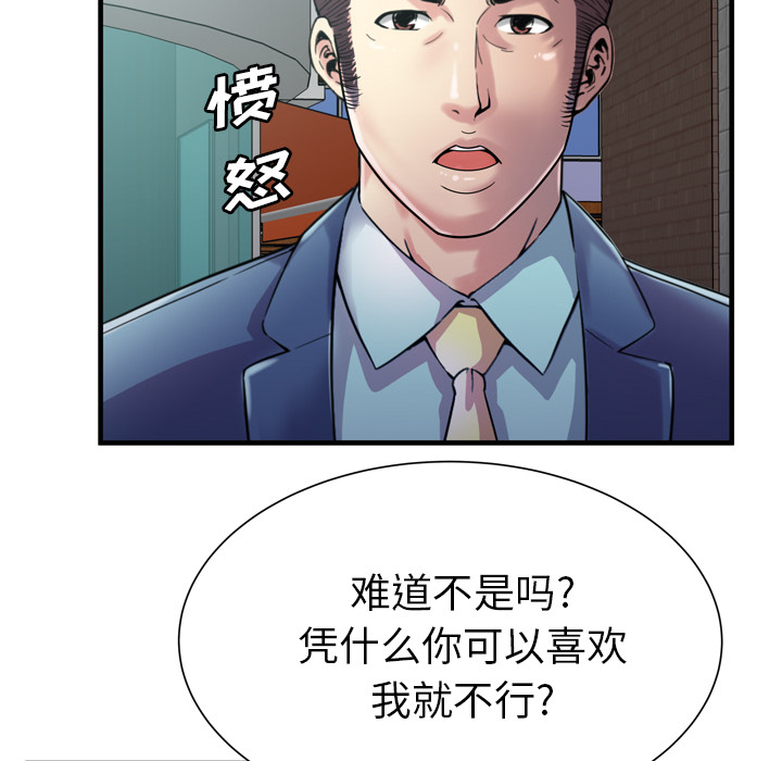 [韩国漫画] 恋上闺蜜的爸爸 爱情,巨乳大奶,不伦#[85P]-78