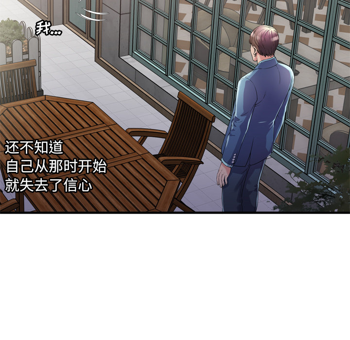 [韩国漫画] 恋上闺蜜的爸爸 爱情,巨乳大奶,不伦#[85P]-83