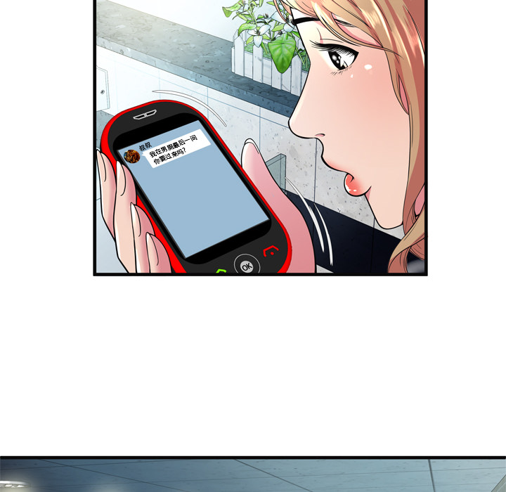 [韩国漫画] 恋上闺蜜的爸爸 爱情,巨乳大奶,不伦#[86P]-14