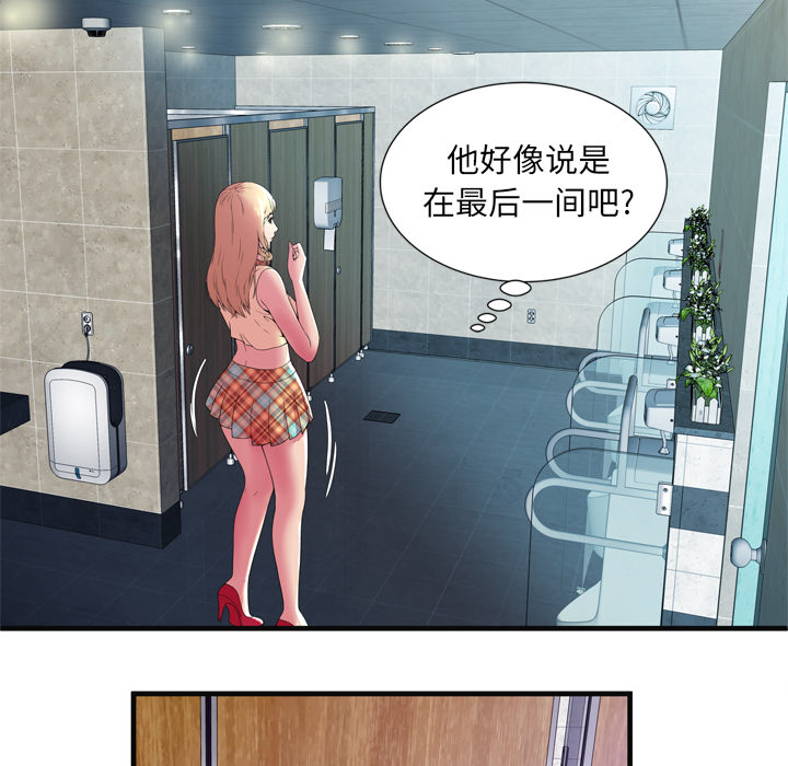 [韩国漫画] 恋上闺蜜的爸爸 爱情,巨乳大奶,不伦#[86P]-15