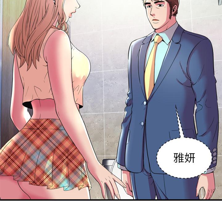 [韩国漫画] 恋上闺蜜的爸爸 爱情,巨乳大奶,不伦#[86P]-17