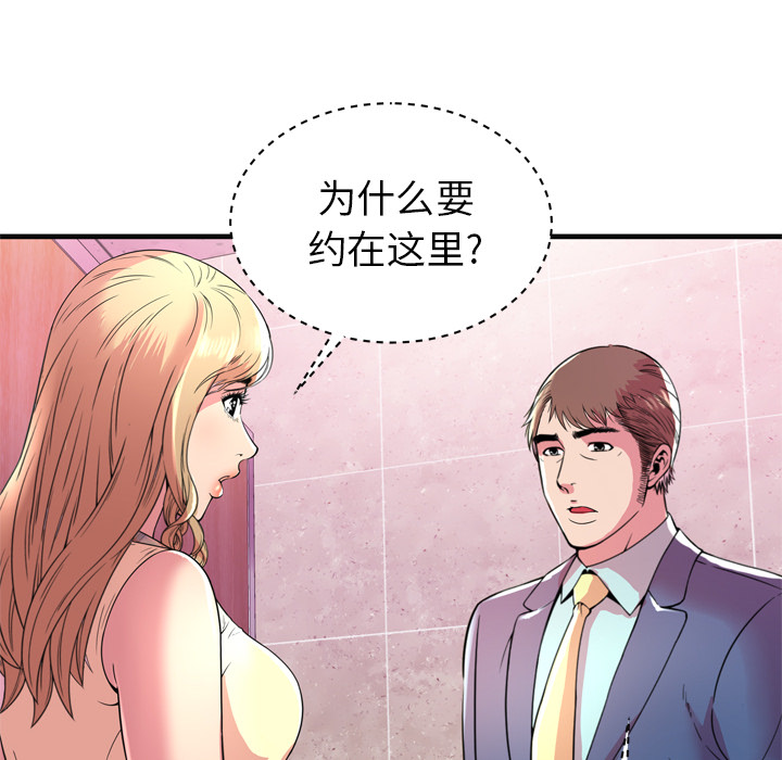 [韩国漫画] 恋上闺蜜的爸爸 爱情,巨乳大奶,不伦#[86P]-18