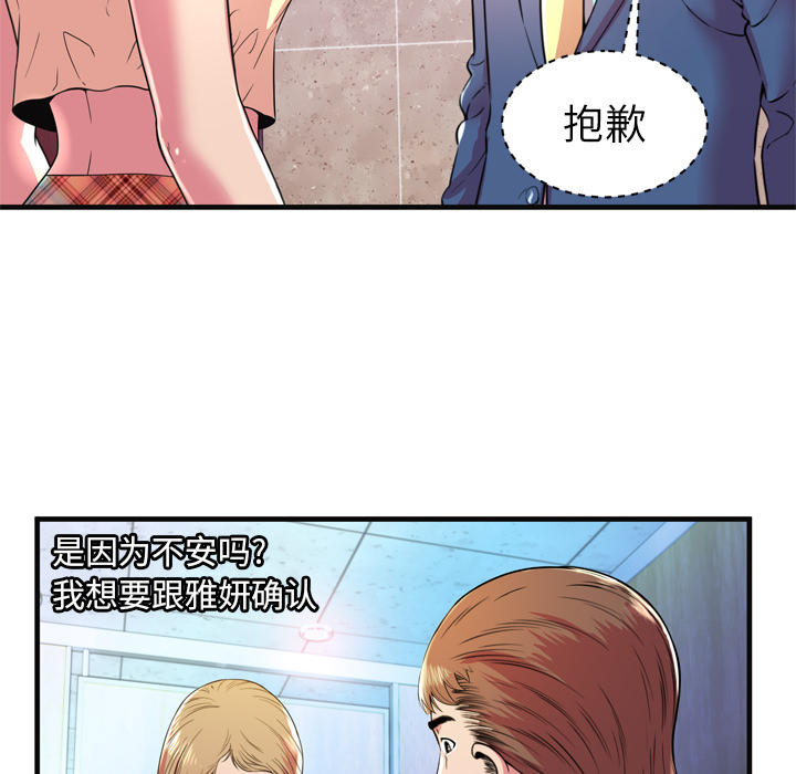 [韩国漫画] 恋上闺蜜的爸爸 爱情,巨乳大奶,不伦#[86P]-19