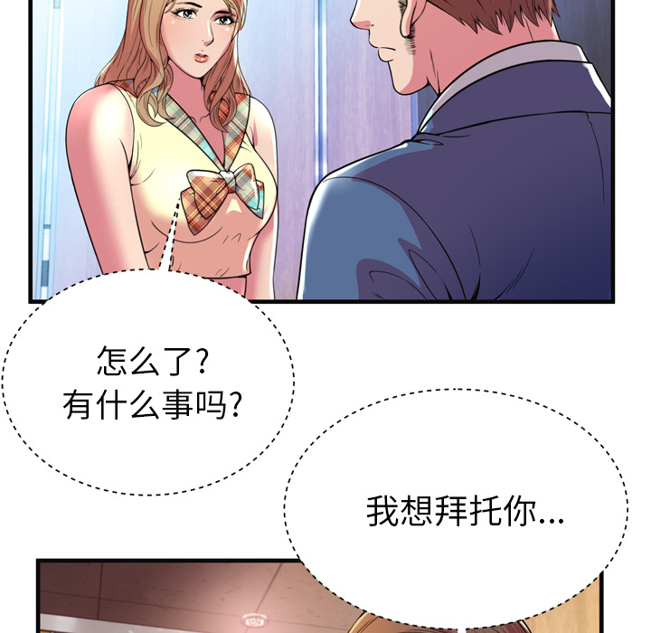 [韩国漫画] 恋上闺蜜的爸爸 爱情,巨乳大奶,不伦#[86P]-20