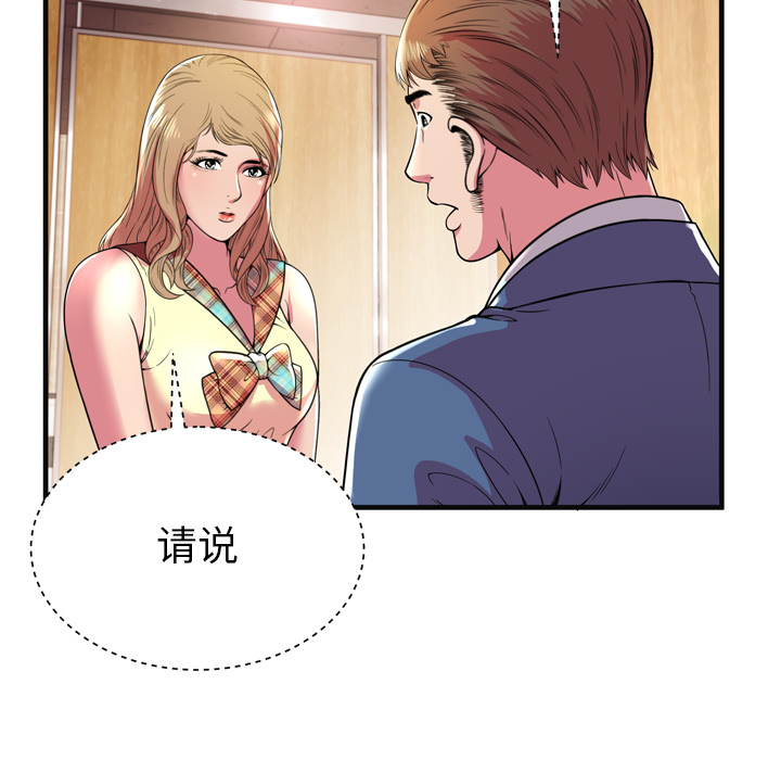 [韩国漫画] 恋上闺蜜的爸爸 爱情,巨乳大奶,不伦#[86P]-21