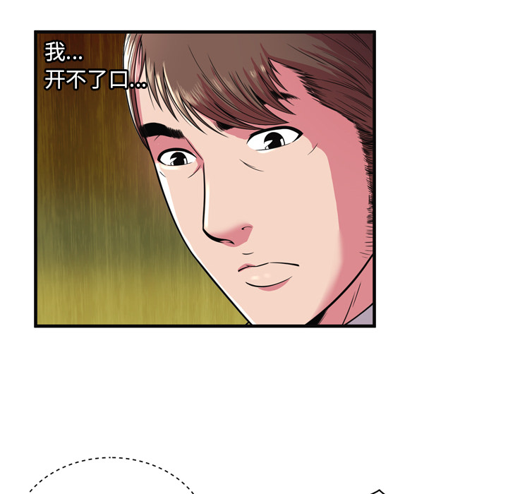 [韩国漫画] 恋上闺蜜的爸爸 爱情,巨乳大奶,不伦#[86P]-22