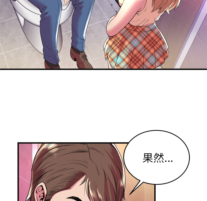[韩国漫画] 恋上闺蜜的爸爸 爱情,巨乳大奶,不伦#[86P]-27