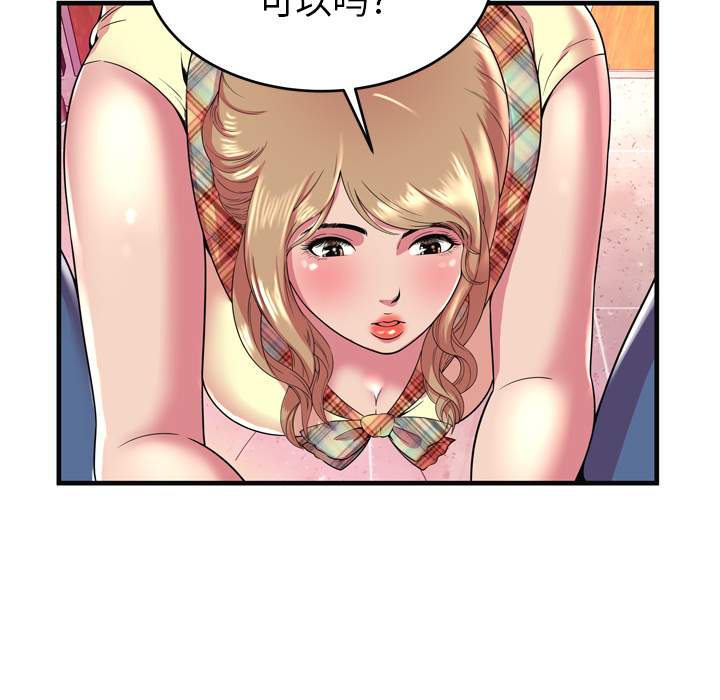 [韩国漫画] 恋上闺蜜的爸爸 爱情,巨乳大奶,不伦#[86P]-30