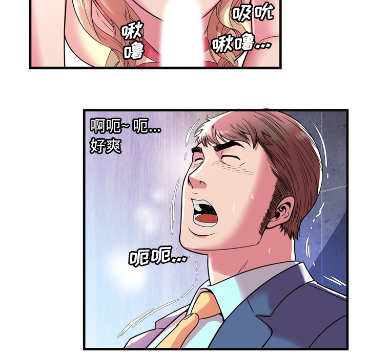 [韩国漫画] 恋上闺蜜的爸爸 爱情,巨乳大奶,不伦#[86P]-34