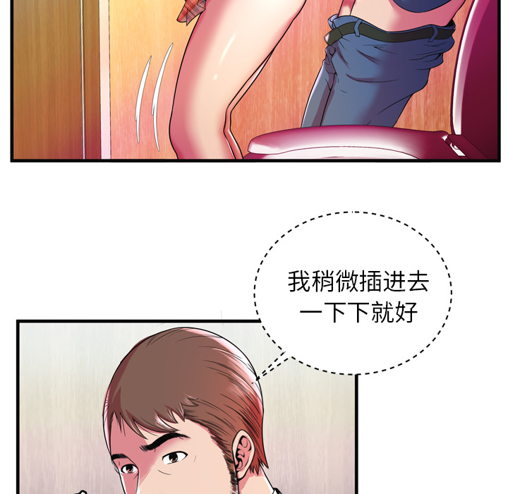 [韩国漫画] 恋上闺蜜的爸爸 爱情,巨乳大奶,不伦#[86P]-40