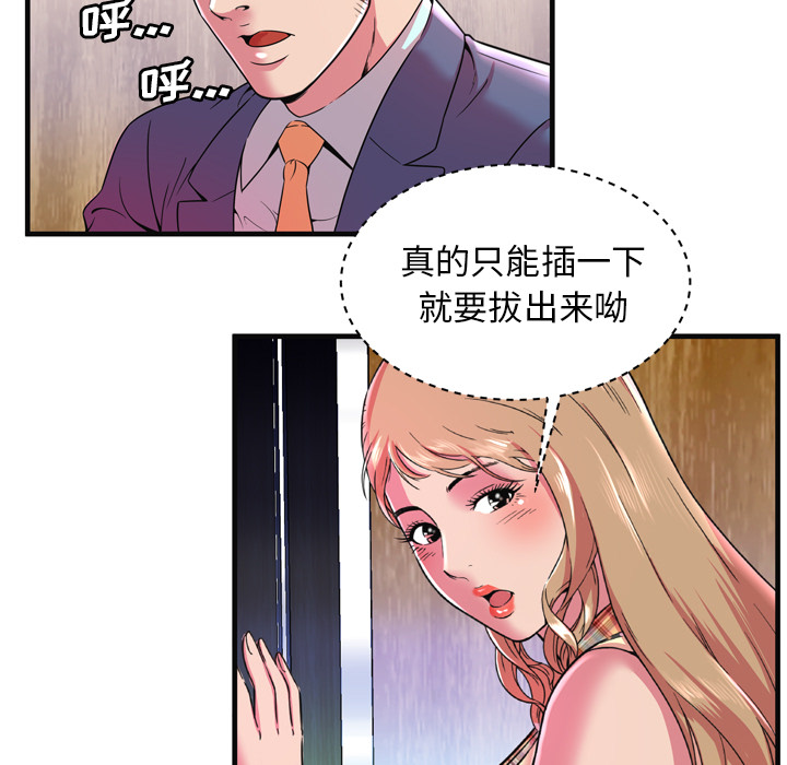 [韩国漫画] 恋上闺蜜的爸爸 爱情,巨乳大奶,不伦#[86P]-41