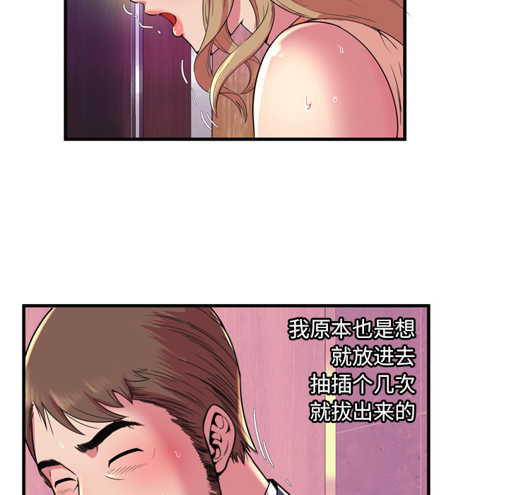 [韩国漫画] 恋上闺蜜的爸爸 爱情,巨乳大奶,不伦#[86P]-45