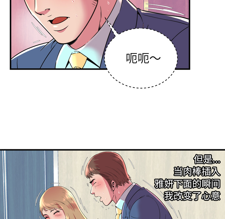 [韩国漫画] 恋上闺蜜的爸爸 爱情,巨乳大奶,不伦#[86P]-46
