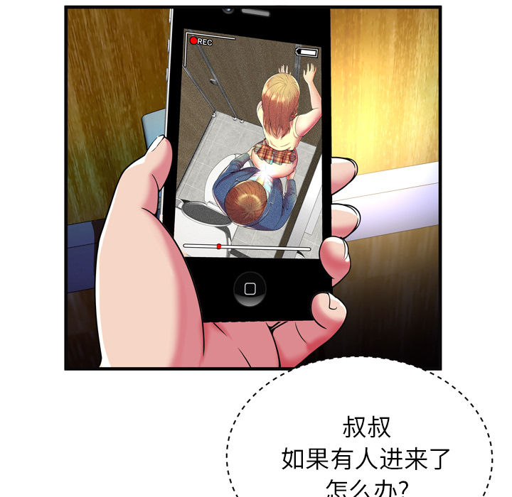 [韩国漫画] 恋上闺蜜的爸爸 爱情,巨乳大奶,不伦#[86P]-55