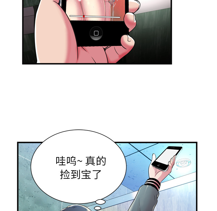 [韩国漫画] 恋上闺蜜的爸爸 爱情,巨乳大奶,不伦#[86P]-60