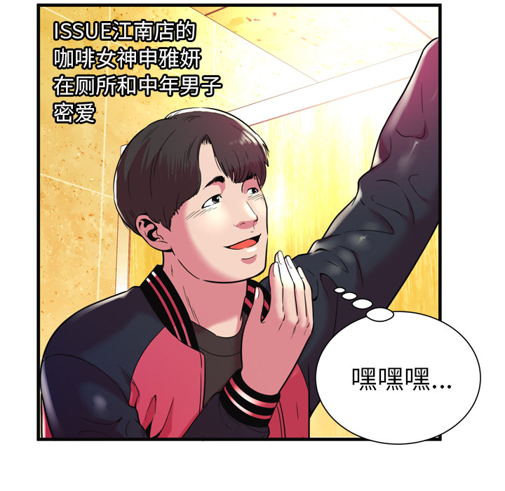 [韩国漫画] 恋上闺蜜的爸爸 爱情,巨乳大奶,不伦#[86P]-62