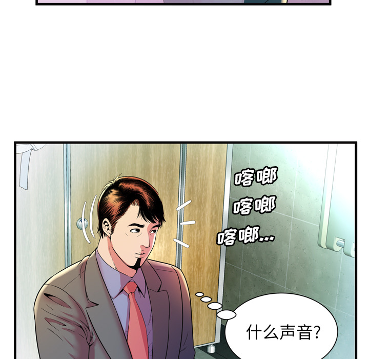 [韩国漫画] 恋上闺蜜的爸爸 爱情,巨乳大奶,不伦#[86P]-73