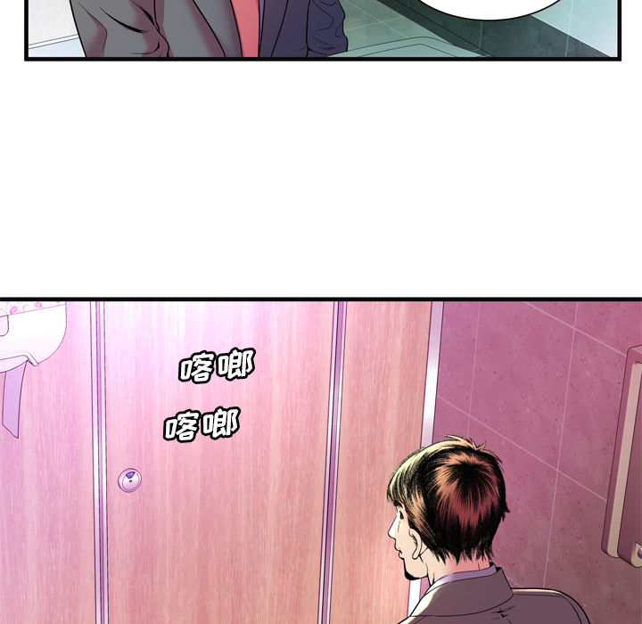 [韩国漫画] 恋上闺蜜的爸爸 爱情,巨乳大奶,不伦#[86P]-74