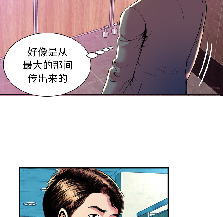 [韩国漫画] 恋上闺蜜的爸爸 爱情,巨乳大奶,不伦#[86P]-75